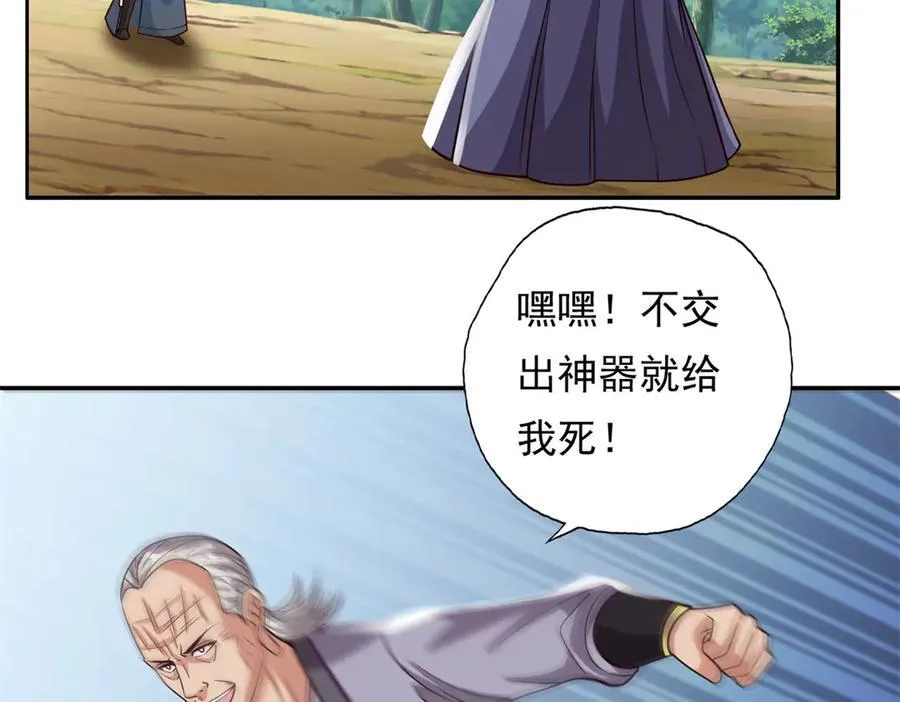 我可以无限顿悟47漫画,第186话 想要夺宝1图