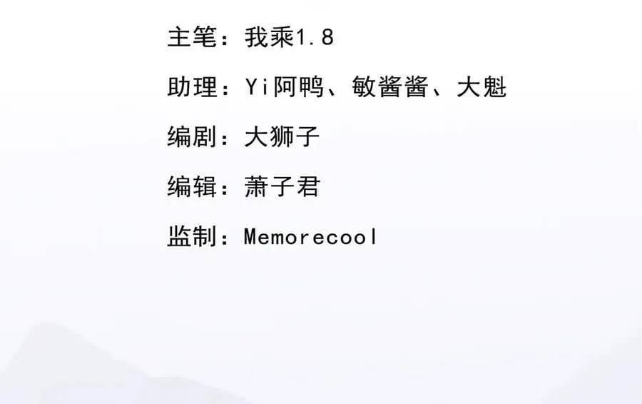 我可以无限顿悟8漫画,第181话 一个宝箱1图
