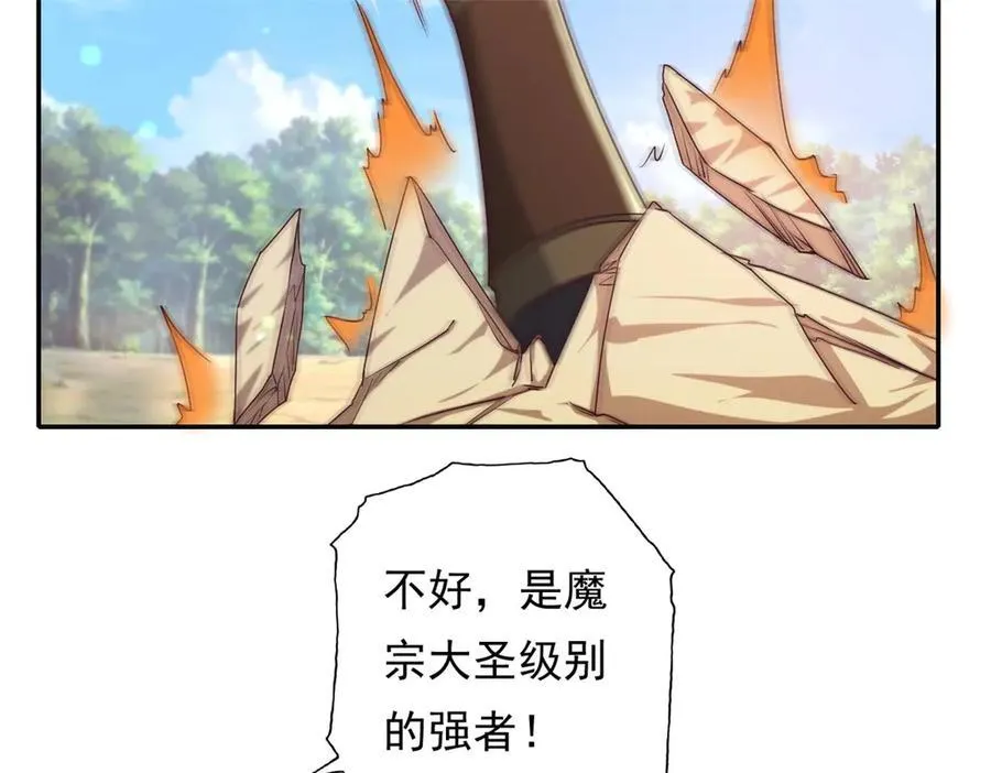 我可以无限顿悟是什么小说改编漫画,第166话 适可而止1图