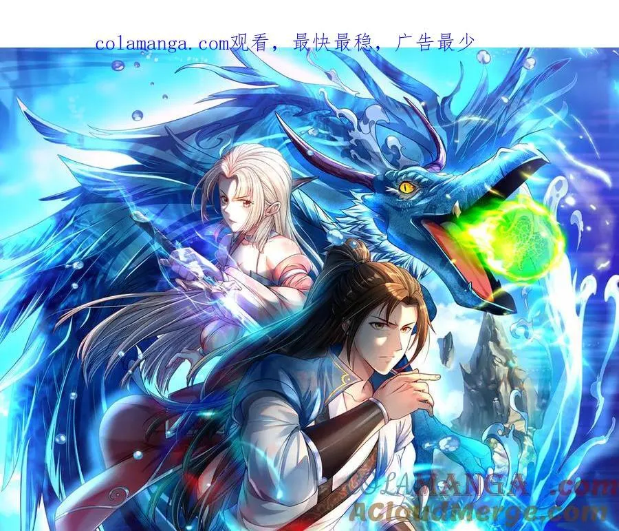我可以无限顿悟动画免费观看漫画,第179话 半斤八两1图