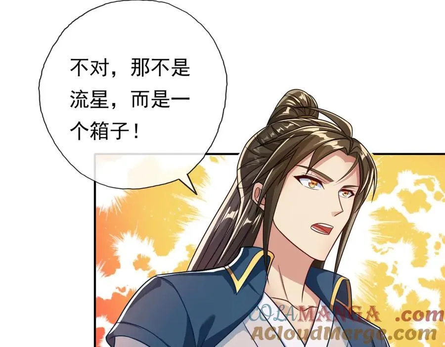我可以无限顿悟8漫画,第181话 一个宝箱2图