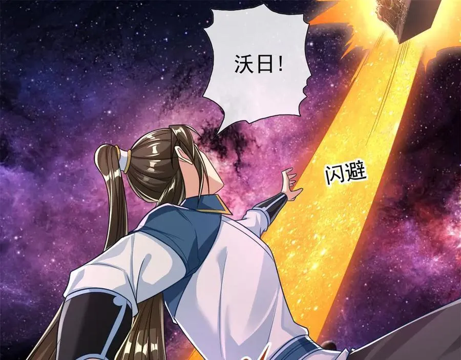 我可以无限顿悟8漫画,第181话 一个宝箱1图