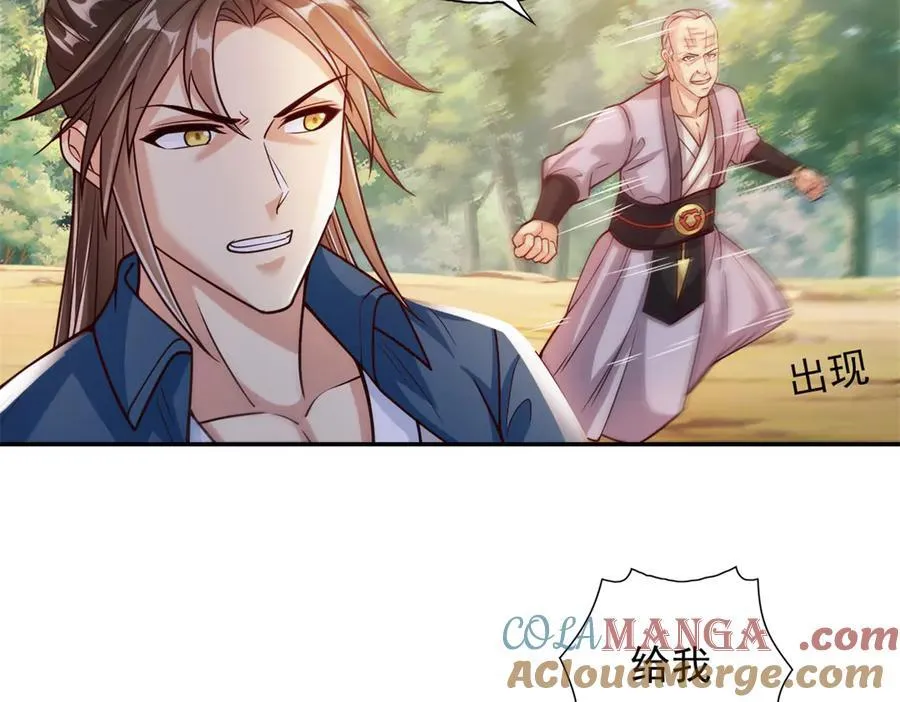 动漫我可以无限顿悟漫画,第186话 想要夺宝2图