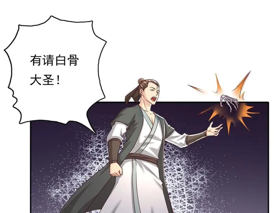 我可以无限顿悟是什么小说改编漫画,第166话 适可而止2图