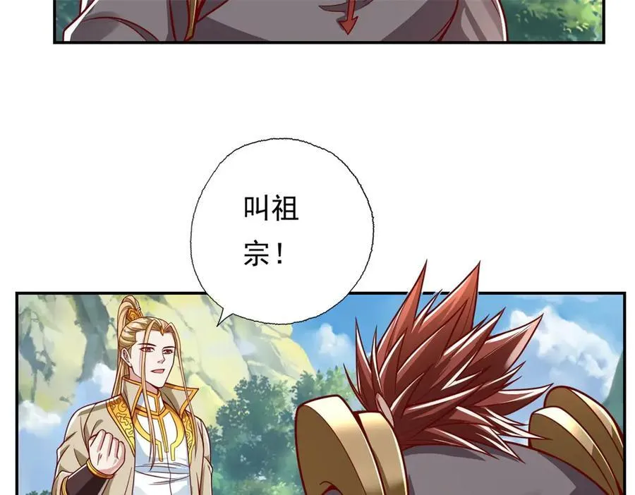 我可以无限顿悟是什么小说改编漫画,第166话 适可而止2图