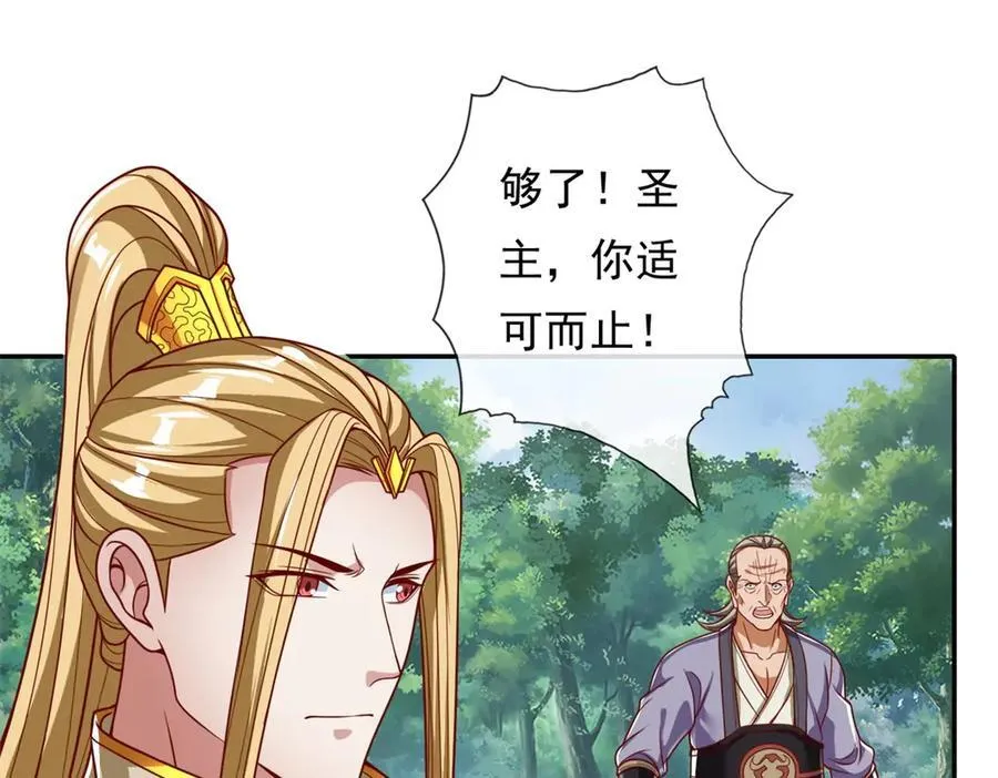 我可以无限顿悟是什么小说改编漫画,第166话 适可而止2图