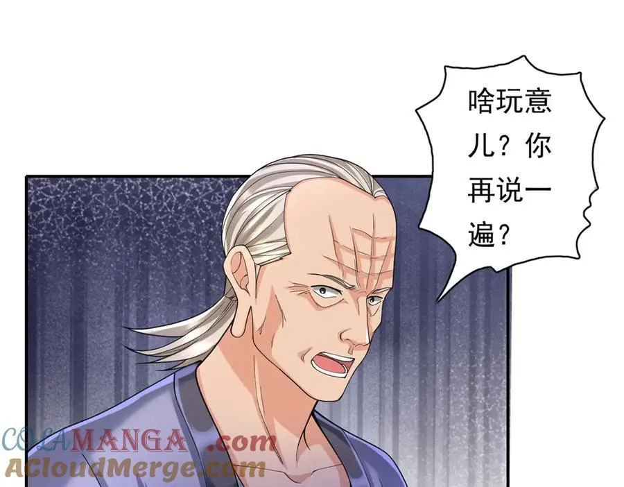 我可以无限顿悟8漫画,第165话 认作义父2图