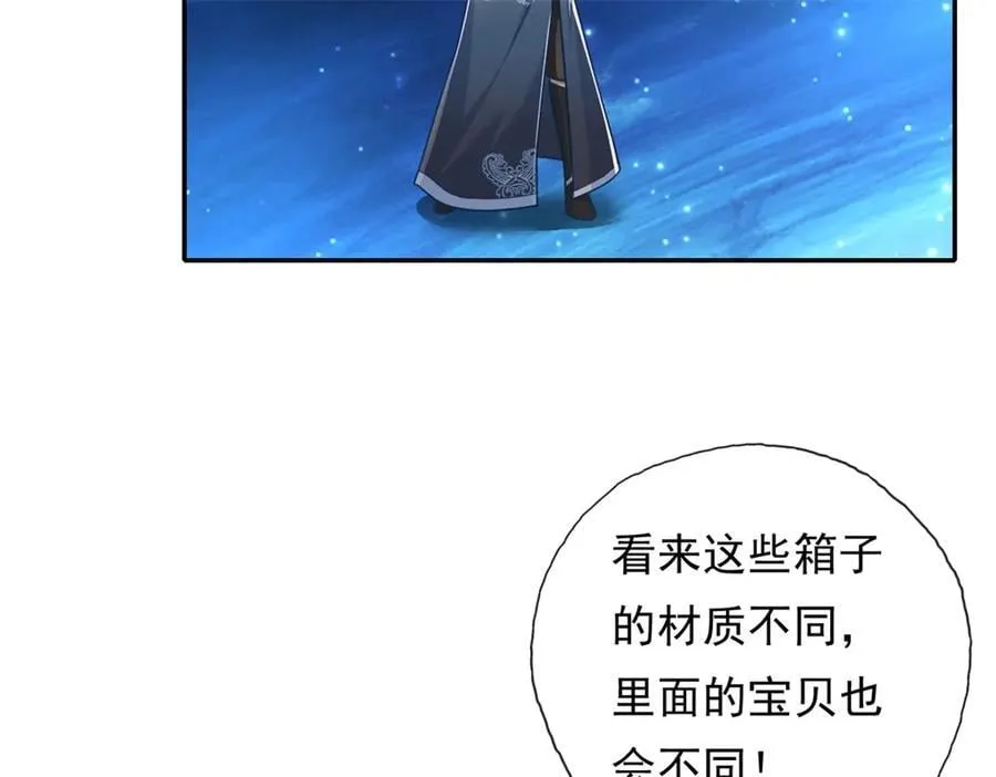 我可以无限顿悟8漫画,第181话 一个宝箱2图