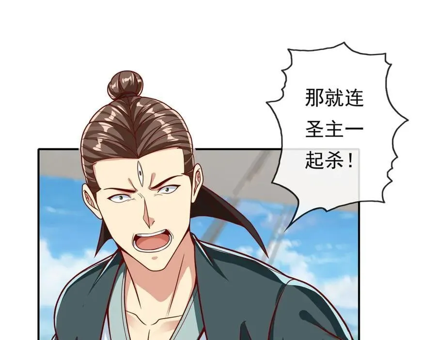 我可以无限顿悟是什么小说改编漫画,第166话 适可而止2图