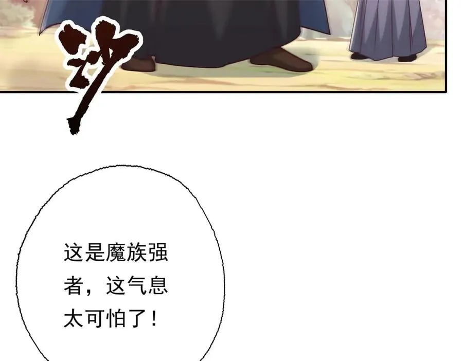 我可以无限顿悟是什么小说改编漫画,第166话 适可而止1图