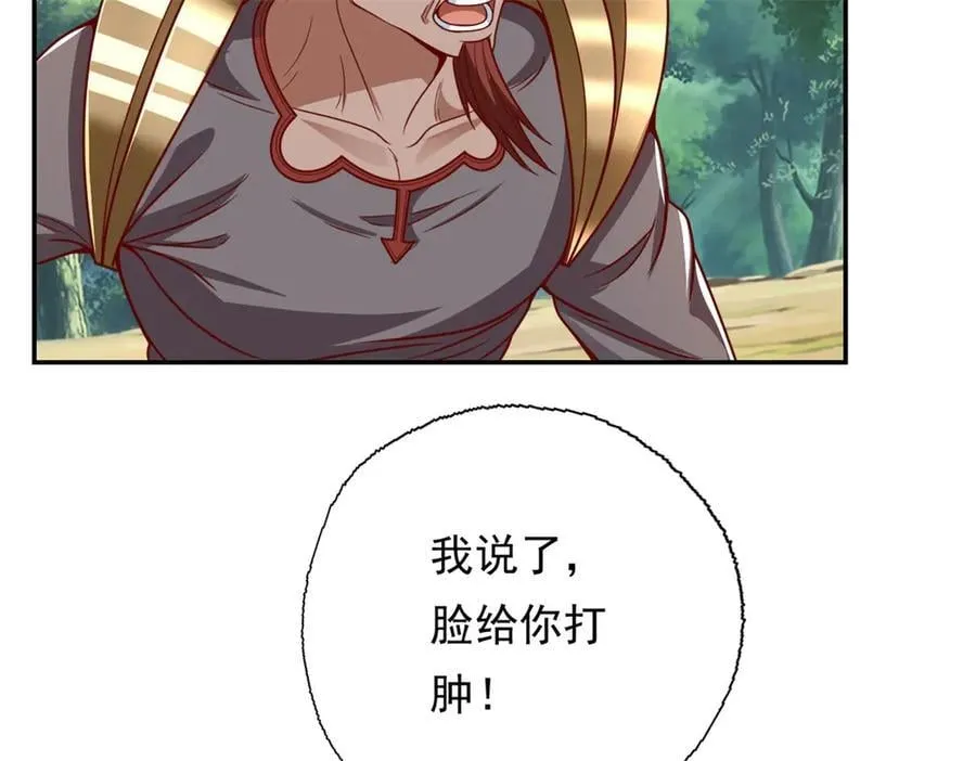 我可以无限顿悟10漫画,第166话 适可而止2图