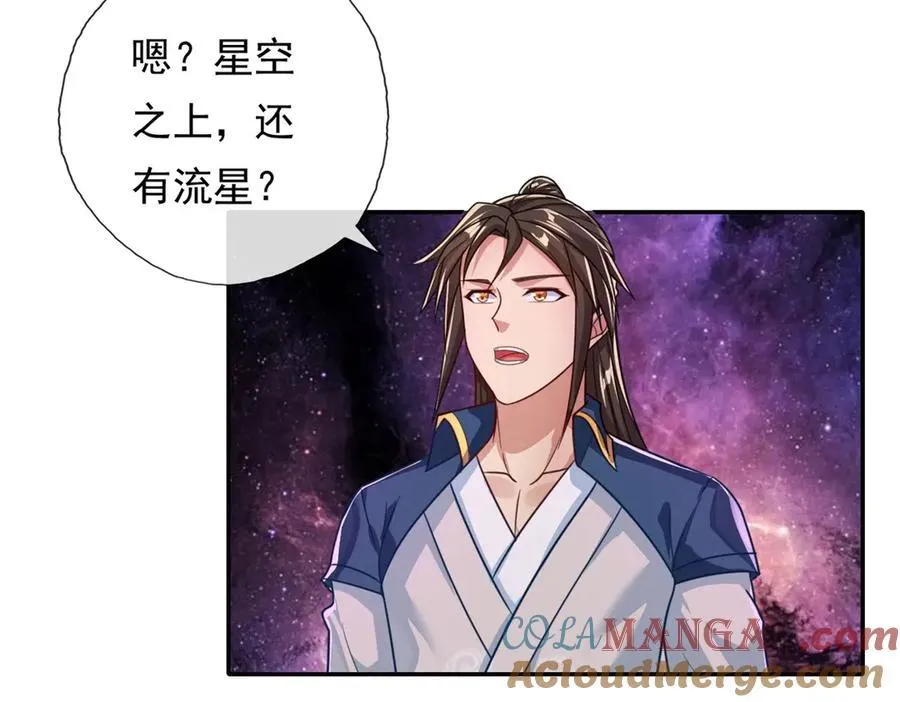 我可以无限顿悟8漫画,第181话 一个宝箱1图