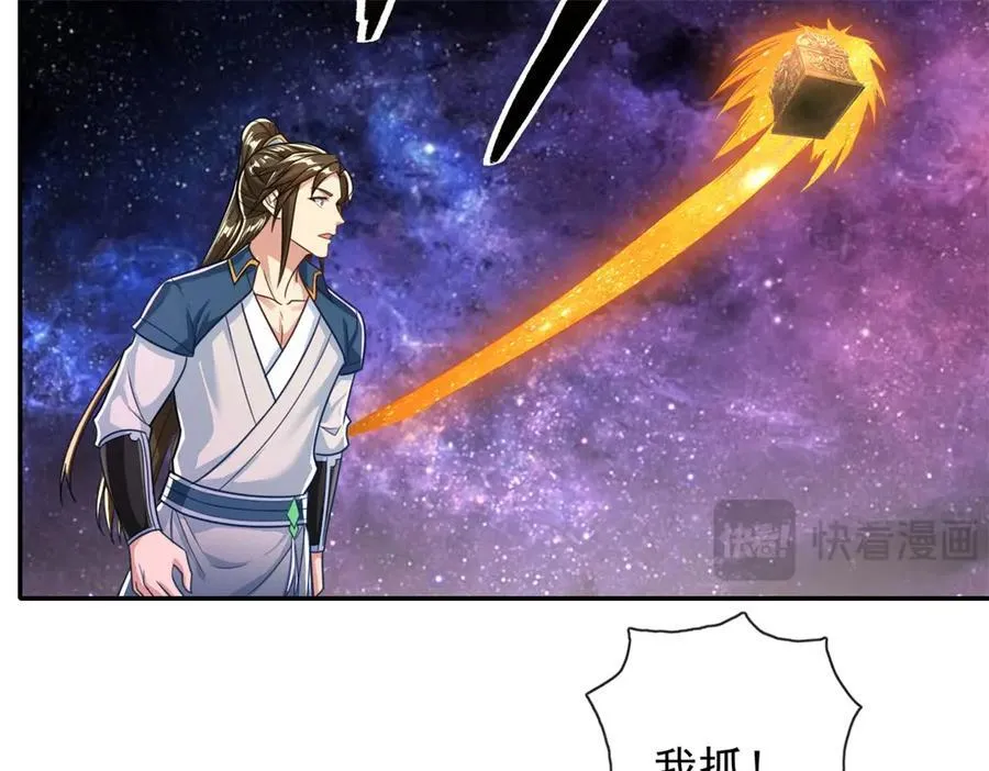 我可以无限顿悟8漫画,第181话 一个宝箱2图