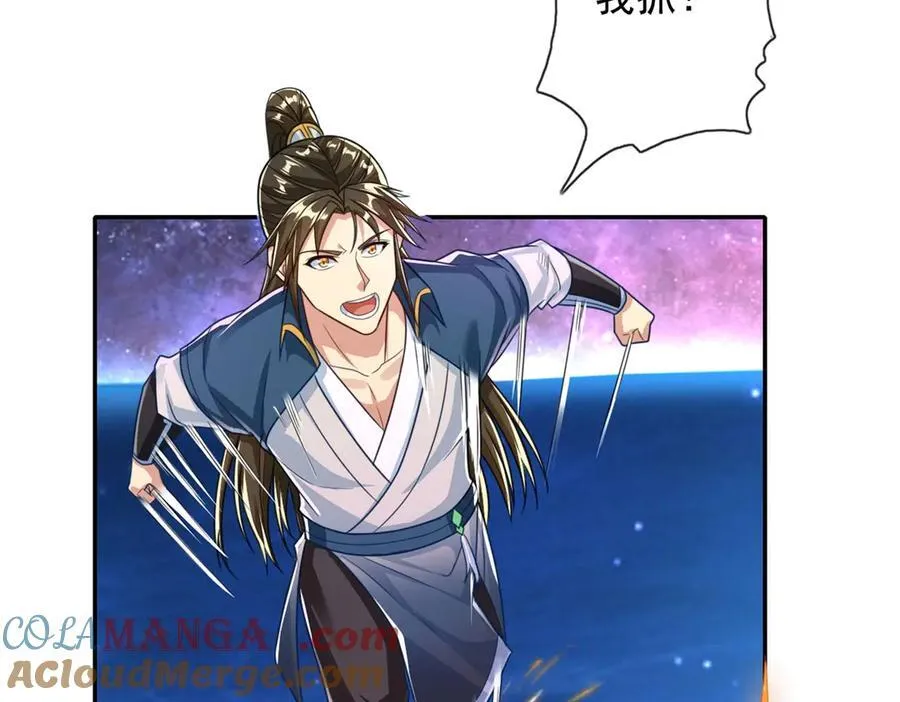 我可以无限顿悟8漫画,第181话 一个宝箱1图