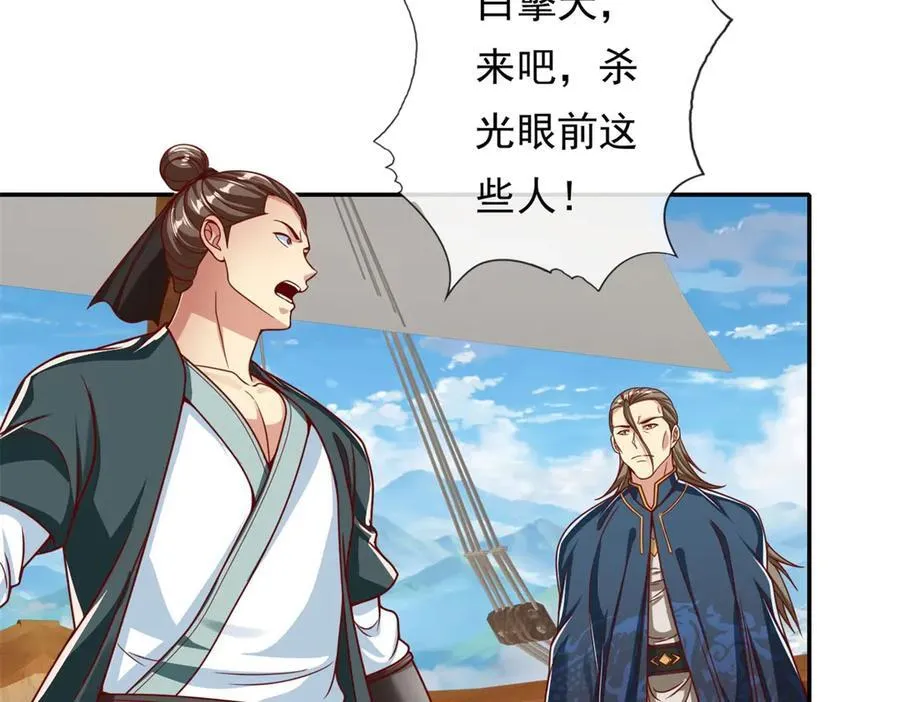 我可以无限顿悟是什么小说改编漫画,第166话 适可而止1图