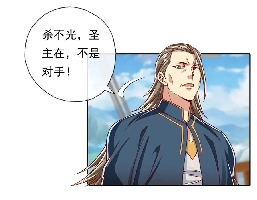 我可以无限顿悟是什么小说改编漫画,第166话 适可而止1图