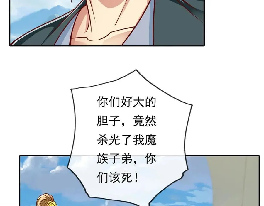 我可以无限顿悟是什么小说改编漫画,第166话 适可而止2图