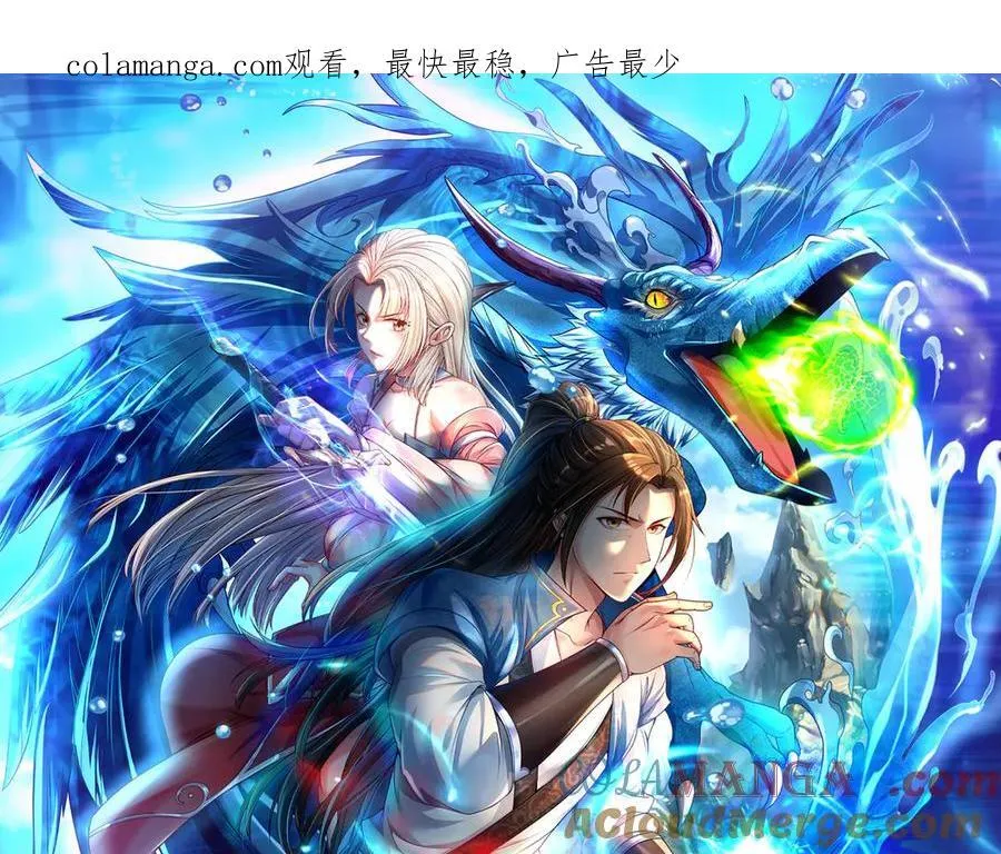我可以无限顿悟8漫画,第186话 想要夺宝1图