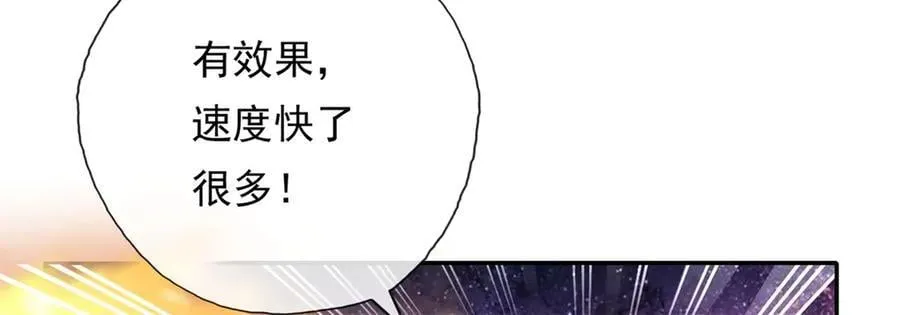 我可以无限顿悟8漫画,第181话 一个宝箱2图
