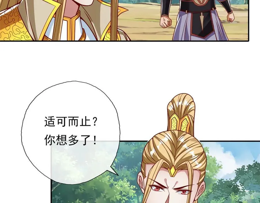 我可以无限顿悟是什么小说改编漫画,第166话 适可而止1图