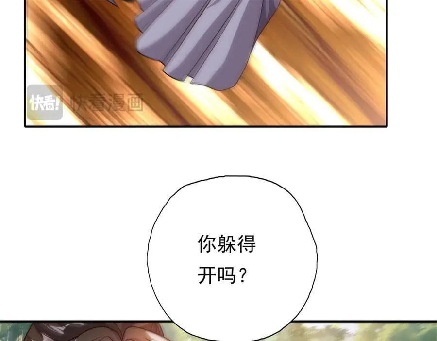 动漫我可以无限顿悟漫画,第186话 想要夺宝1图