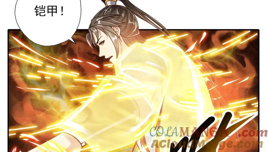 动漫我可以无限顿悟漫画,第186话 想要夺宝1图