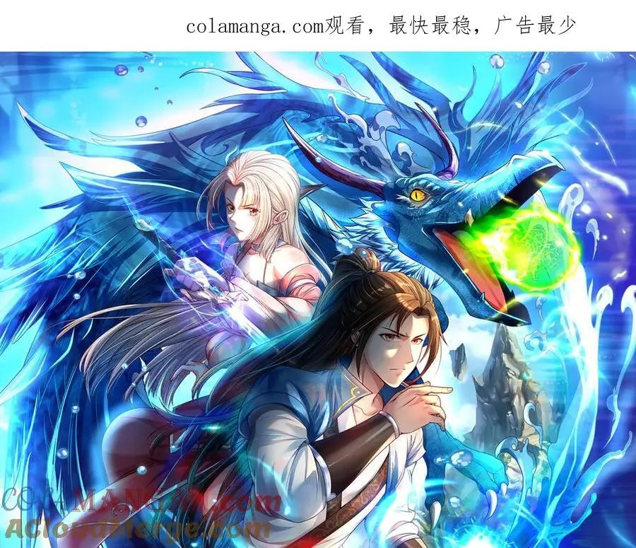 我可以无限顿悟47漫画,第183话 白银宝箱1图