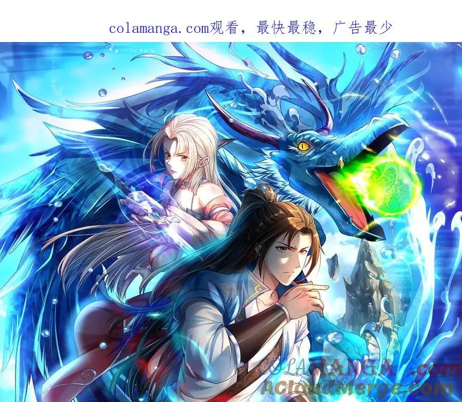 我可以无限顿悟8漫画,第182话 一头大马1图