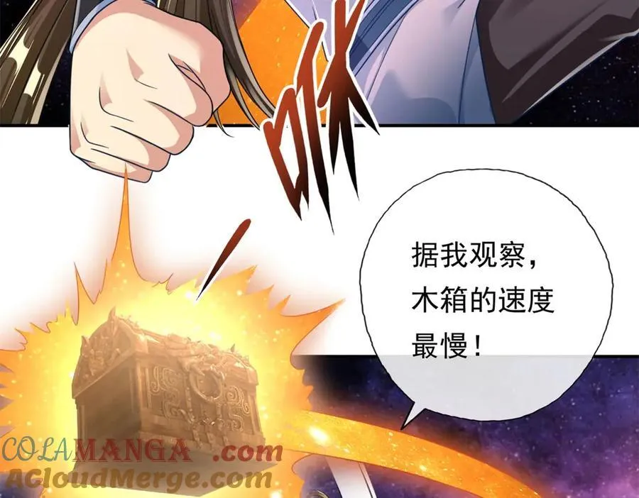 我可以无限顿悟8漫画,第181话 一个宝箱2图