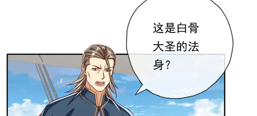 我可以无限顿悟是什么小说改编漫画,第166话 适可而止1图