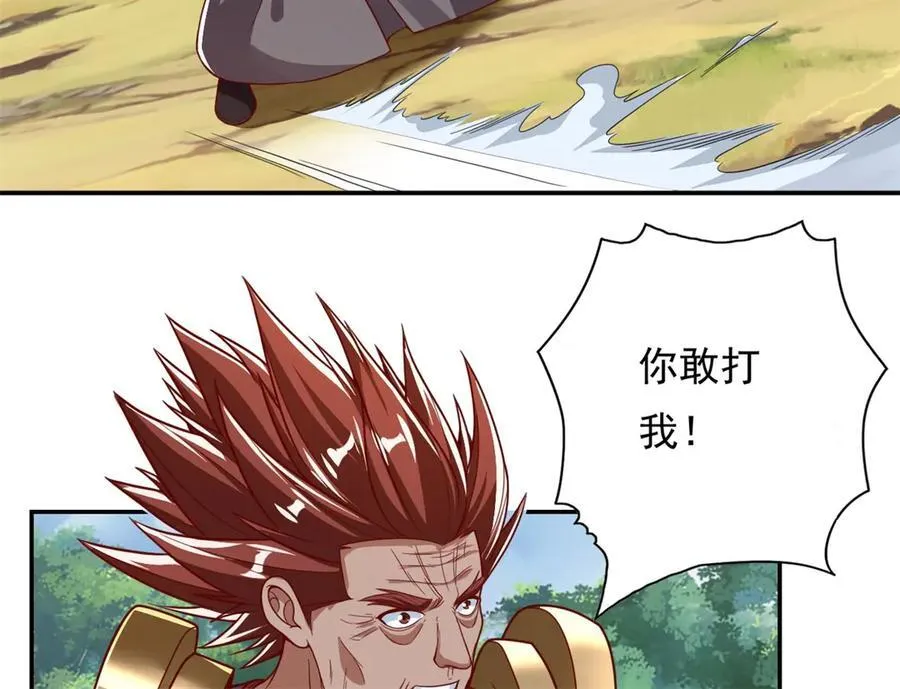 我可以无限顿悟10漫画,第166话 适可而止1图