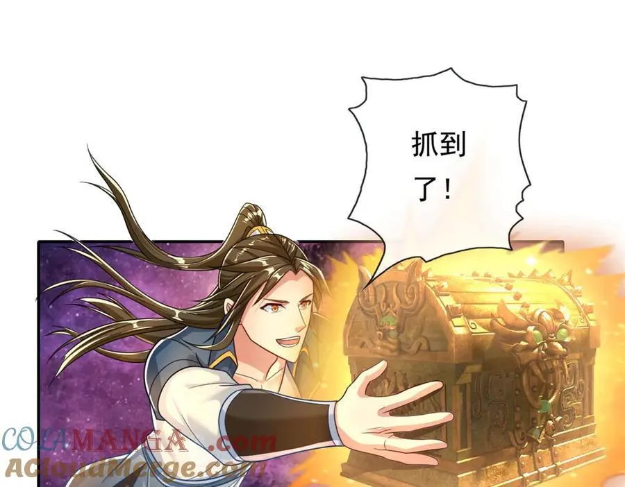 我可以无限顿悟8漫画,第184话 黄金宝箱2图