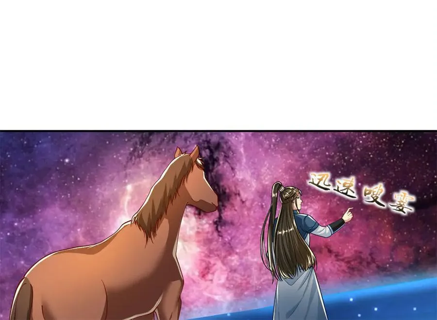 我可以无限顿悟8漫画,第183话 白银宝箱2图