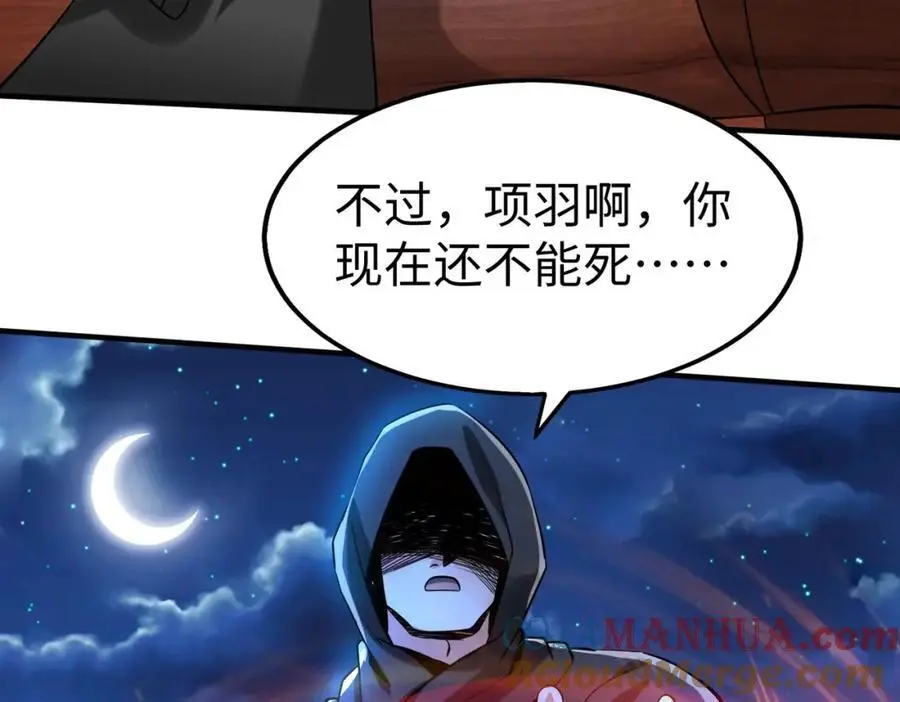 大秦：始皇之子杀敌升级成神漫画,第116话 你叫徐福？会炼丹吗？1图