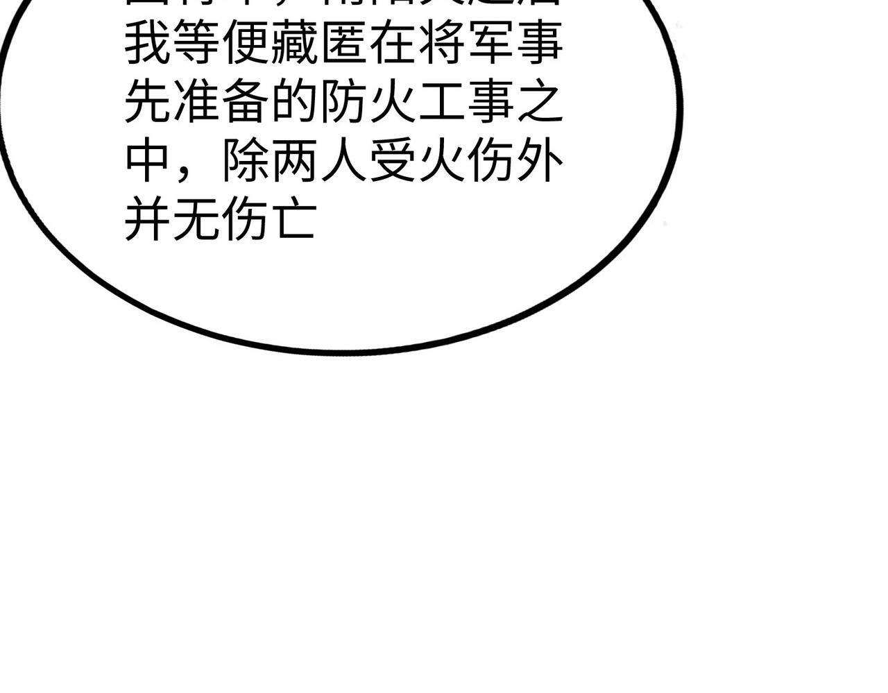 大秦：始皇之子杀敌升级成神漫画,第36话 赵祁的身世？！2图