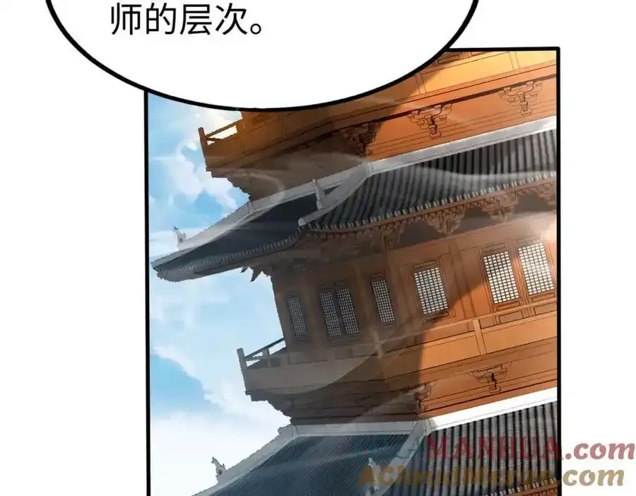 秦始皇之子小说漫画,第117话 起丹炉，传神术！1图