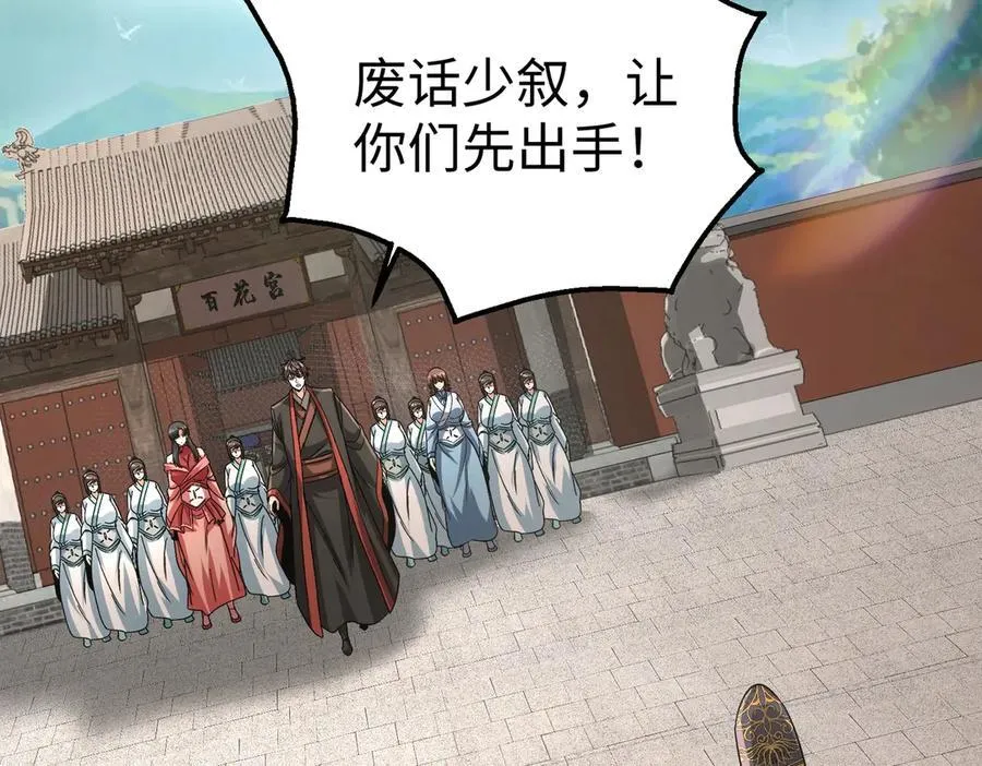大秦：始皇之子杀敌升级成神漫画,第139话 管你东厂西厂，遇上我就一个下场！1图