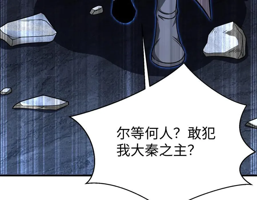大秦:始皇之子杀敌升级成神漫画高清版漫画,第142话 杀神白起武魂登场！大明亡了！2图