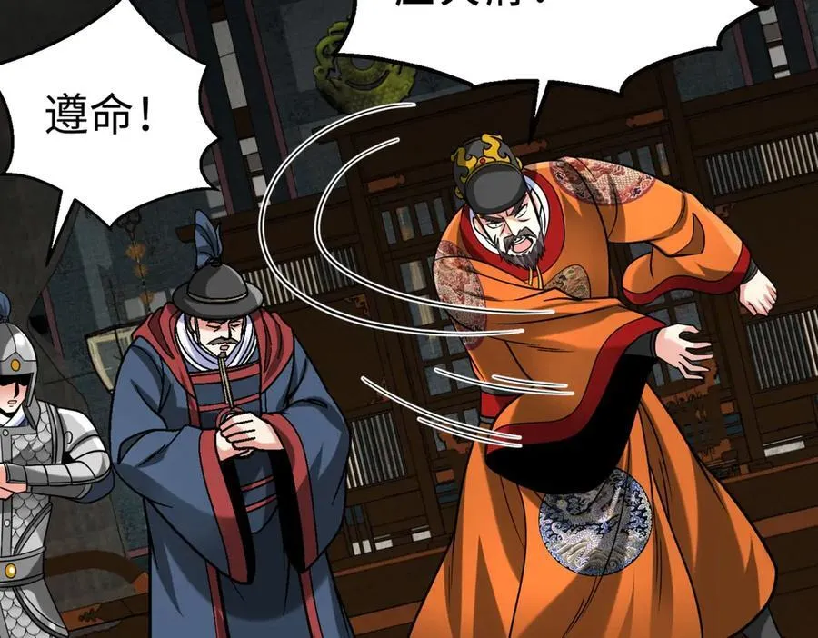 大秦：始皇之子杀敌升级成神漫画,第145话 这可不是普通的玩意！2图