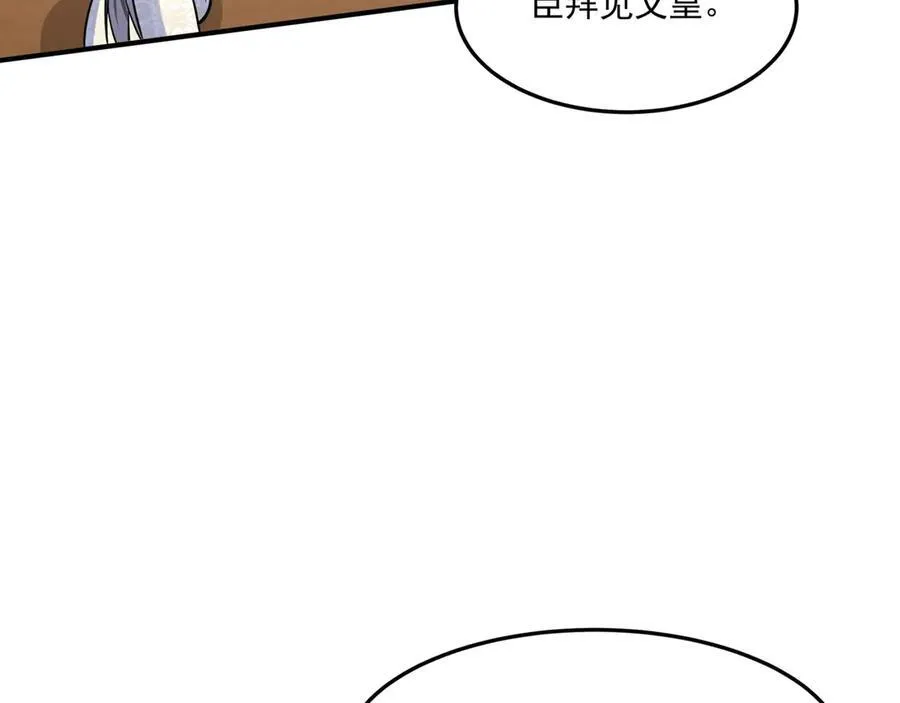 大秦毒计白玄漫画,第149话 邪马台妖人侵扰我大秦沿海！2图