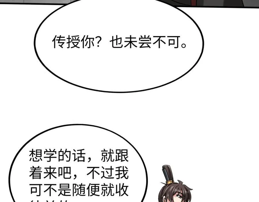 大秦始皇之子杀敌升级成神赵祁漫画,第147话 李牧！你是赵人还是秦人？1图