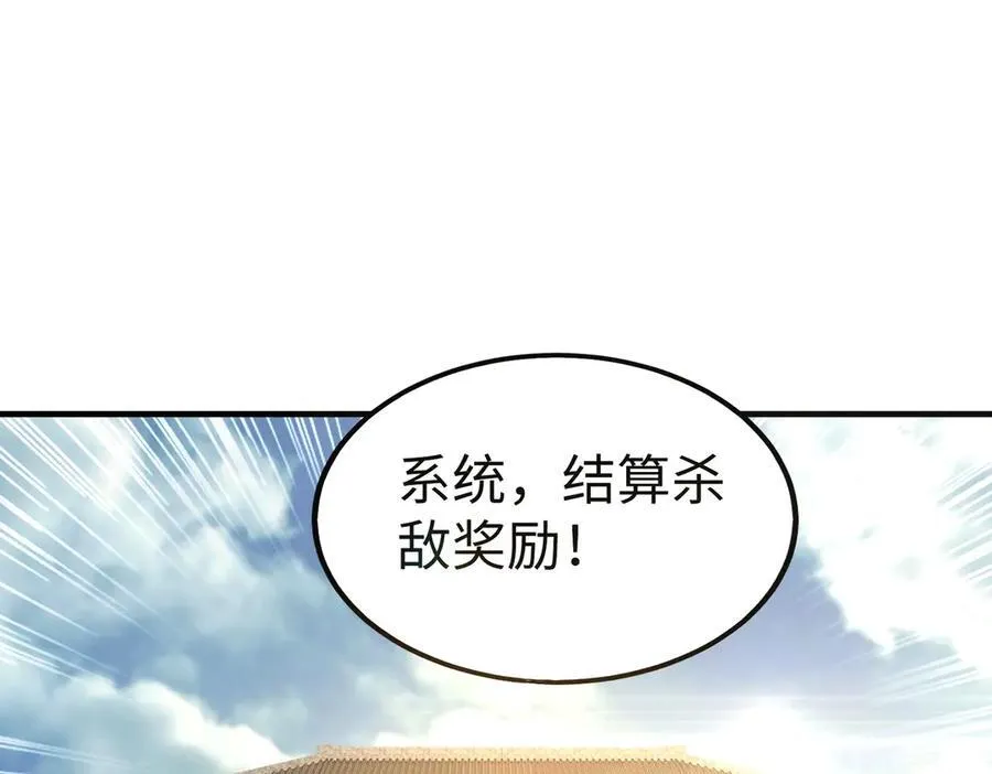 秦始皇之子杀敌升级成神漫画,第137话 美人沐浴？我说我路过你们信吗？2图