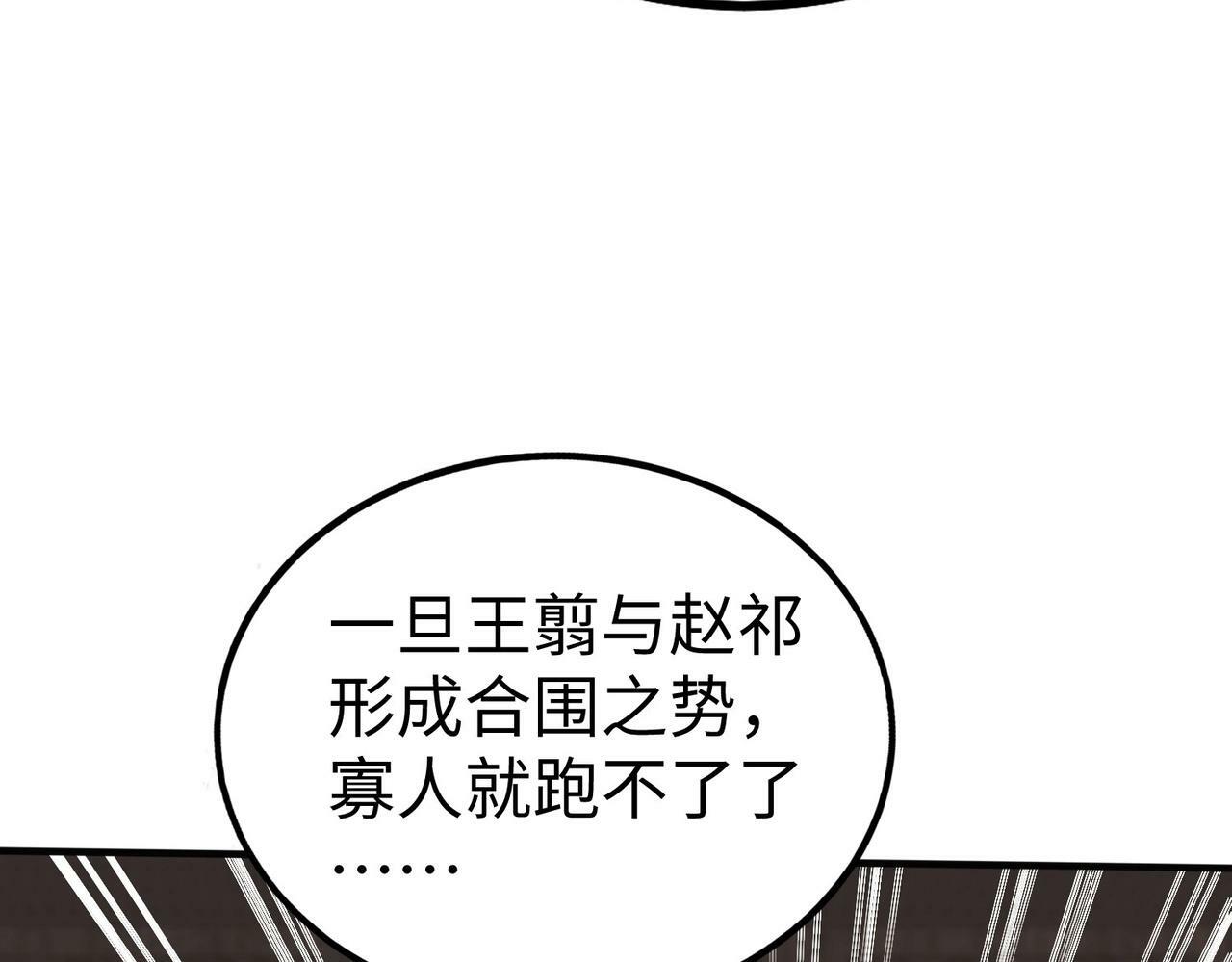 大秦：始皇之子杀敌升级成神漫画,第46话 机会给你们了，还不投降吗？2图