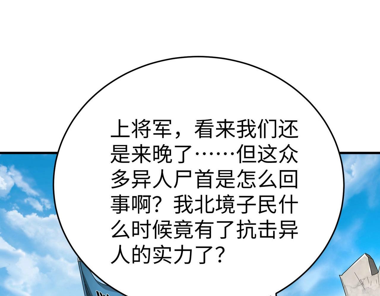 大秦：始皇之子杀敌升级成神漫画,第50话 代城和李牧！我全都要！1图