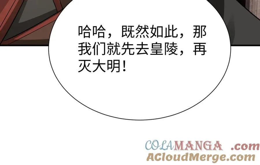 大秦毒计白玄漫画,第141话 先开秦陵，再灭大明！1图