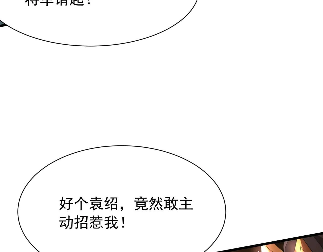 大秦始皇之子杀敌升级成神赵祁漫画,第164话 刘备？关羽？张飞？我全都要！1图