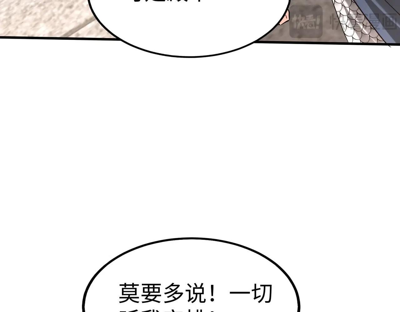 大秦之始皇重生漫画,第76话 兵临城下！灭燕杀神已至！2图