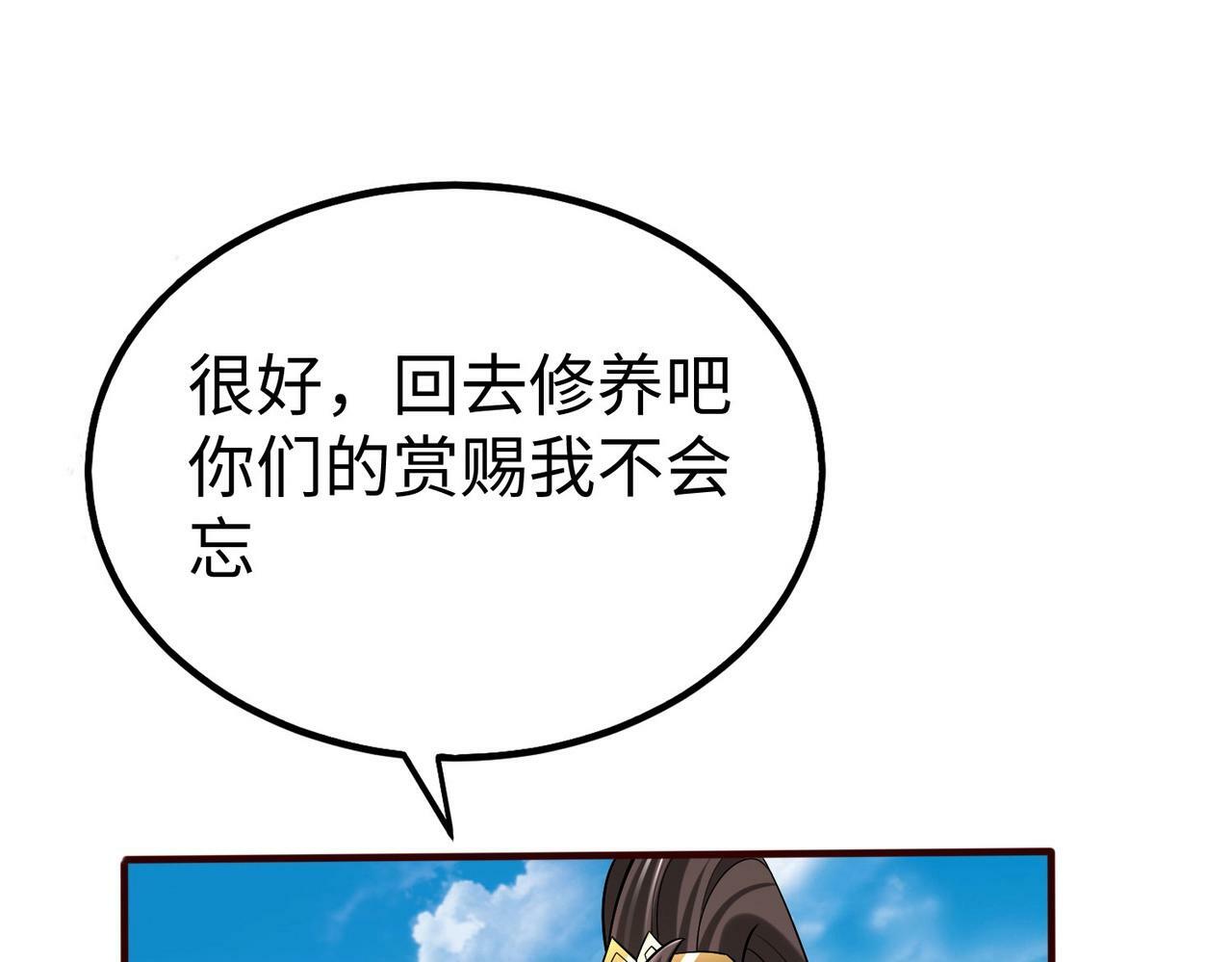 大秦：始皇之子杀敌升级成神漫画,第36话 赵祁的身世？！1图