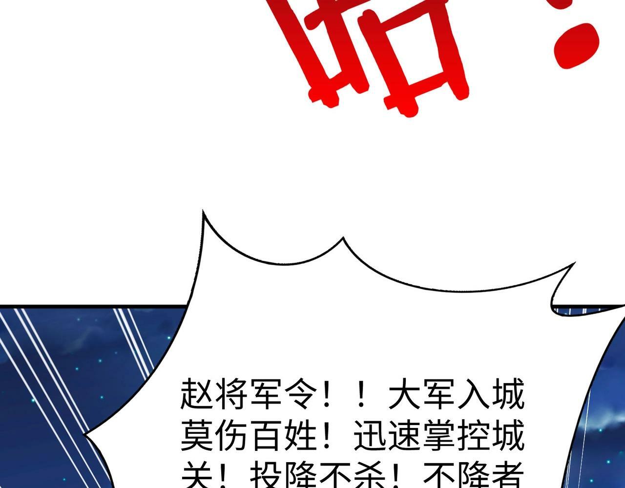 秦始皇之子杀敌成神完整版漫画,第39话 灭赵！我势在必得！1图