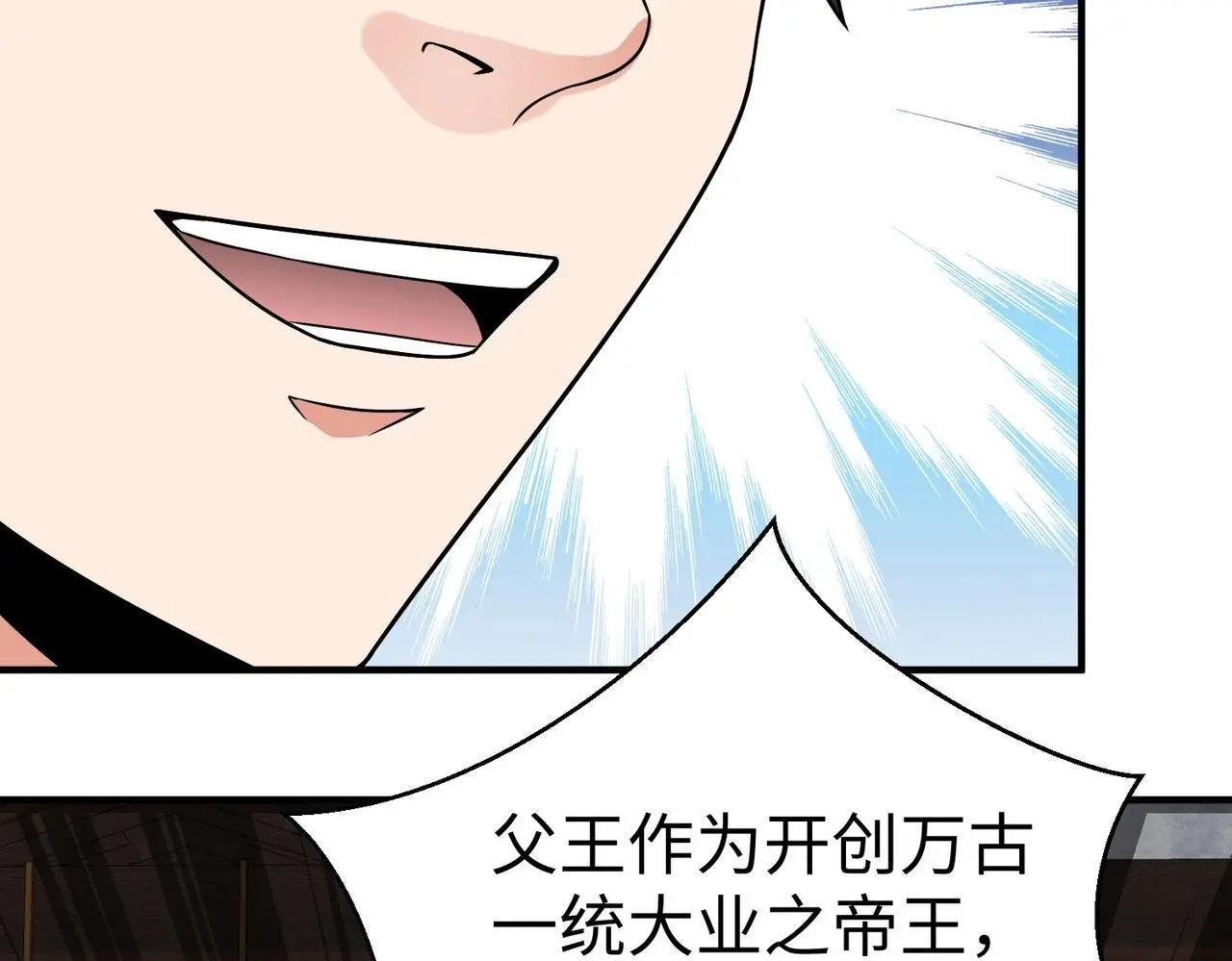 大秦始皇之子杀敌升级成神在线观看漫画,第103话 以身为饵？竟还有人想要我的命？！2图